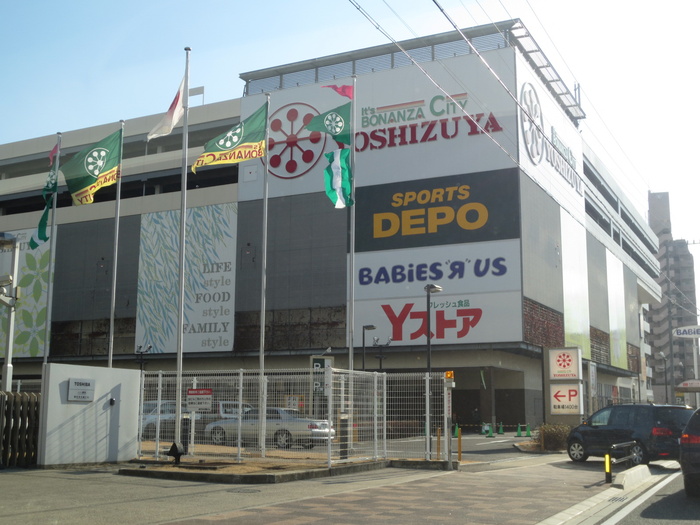 スーパー　ヨシヅヤ（スーパー）まで515m