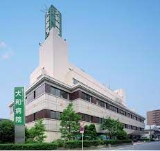 病院　大和病院（病院）まで288m