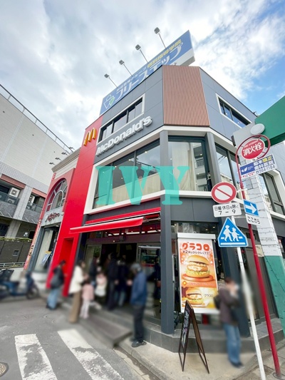 飲食店　マクドナルド 日吉駅前店（飲食店）まで1618m