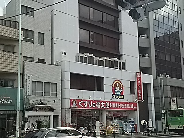 ドラックストア　くすりの福太郎曙橋店（ドラッグストア）まで242m