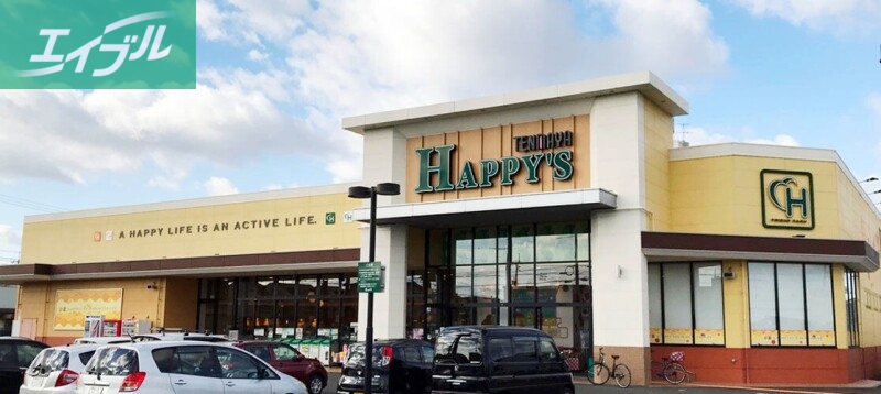 スーパー　ハピッシュ下中野店（スーパー）まで701m