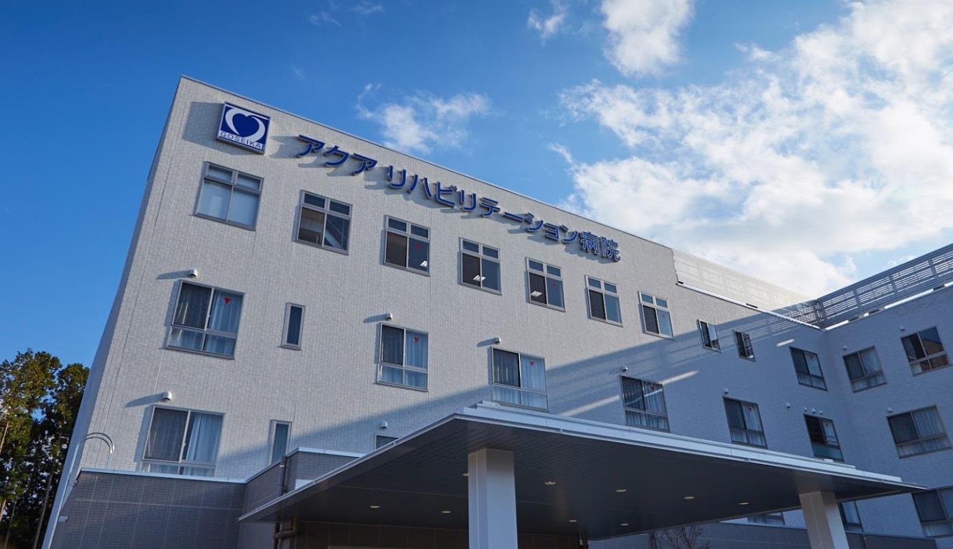 病院　医療法人互生会アクアリハビリテーション病院（病院）まで752m