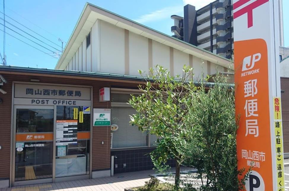 郵便局　岡山西市郵便局（郵便局）まで1070m