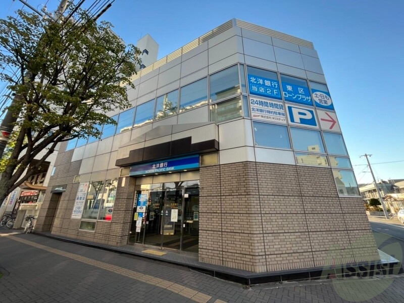 銀行　北洋銀行北十五条支店（銀行）まで395m