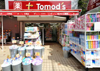 ドラックストア　トモズ駒沢駅前店（ドラッグストア）まで486m