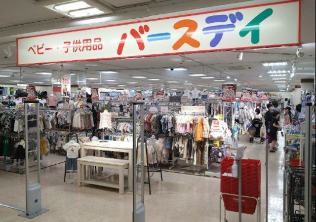 ショッピングセンター　ベビー・子供用品バースデイ朝霞店（ショッピングセンター）まで1136m