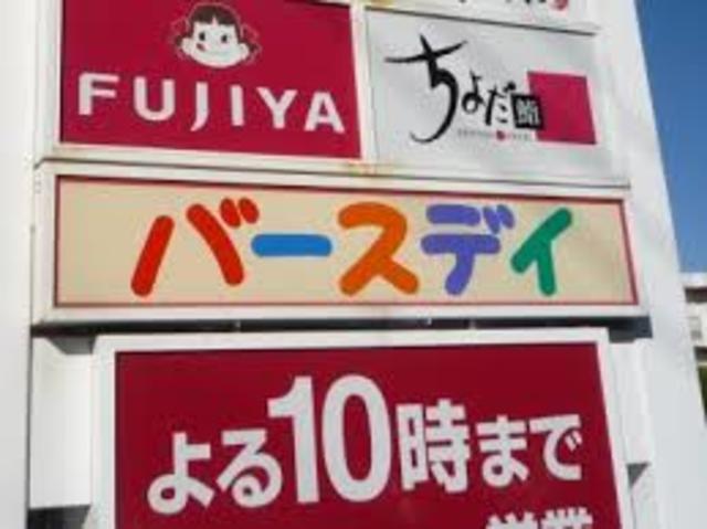 ショッピングセンター　西松屋朝霞店（ショッピングセンター）まで1043m