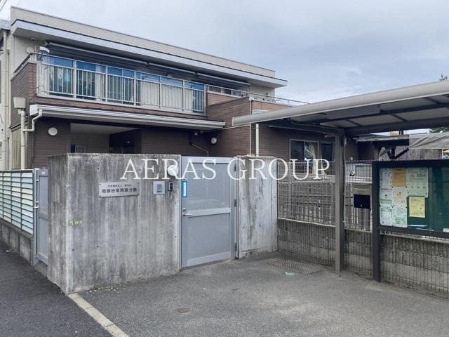 幼稚園・保育園　祖師谷保育園 分園（幼稚園・保育園）まで471m