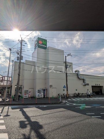 スーパー　maruetsu(マルエツ) 出来野店（スーパー）まで550m