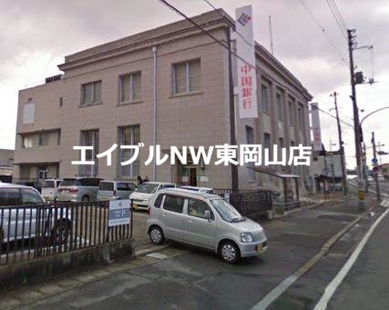 銀行　中国銀行西大寺支店（銀行）まで817m