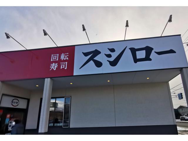 飲食店　スシロー函館美原店（飲食店）まで485m