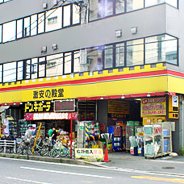 その他　ドン・キホーテ　原木西船橋店（その他）まで1147m