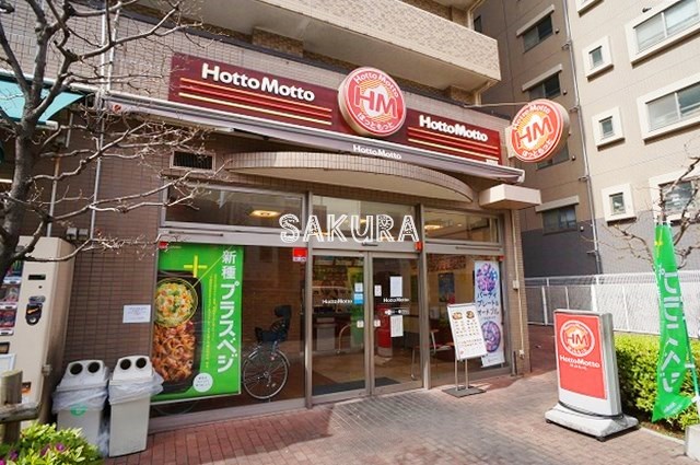 飲食店　ほっともっと吉野町店（飲食店）まで356m