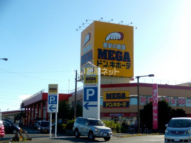 その他　MEGAドン・キホーテ浜松可美店（その他）まで1865m