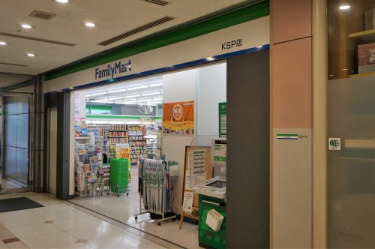 コンビニ　ファミリーマート　KSP店（コンビニ）まで498m