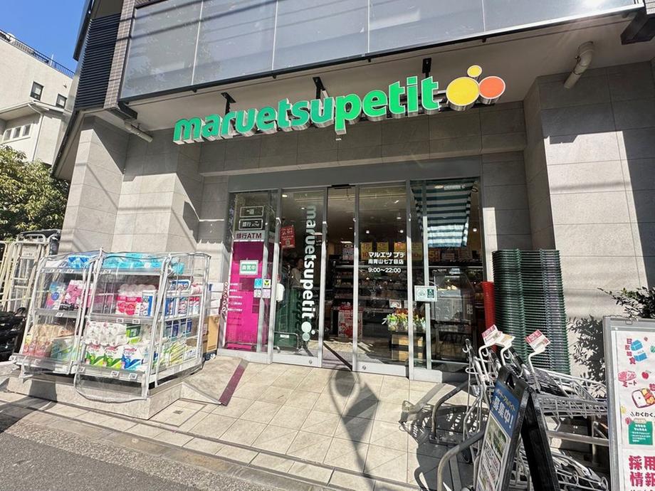 その他　スーパー