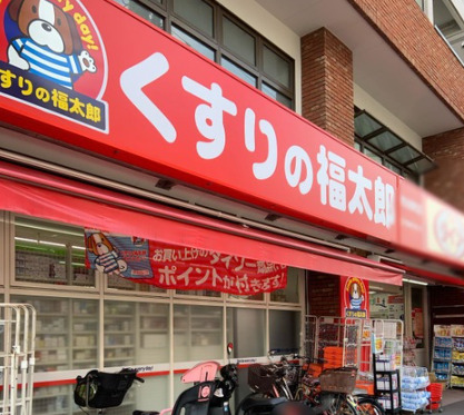 ドラックストア　くすりの福太郎市谷柳町店（ドラッグストア）まで253m