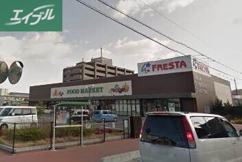 スーパー　フレスタ門田屋敷店（スーパー）まで433m