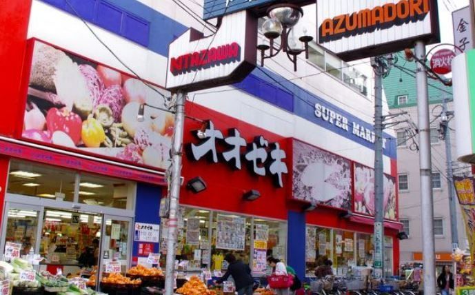 スーパー　スーパーオオゼキ下北沢店（スーパー）まで880m