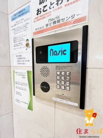 セキュリティ　「物件じゃなく、“あなたの暮らしの一部”に出会いましょう。」