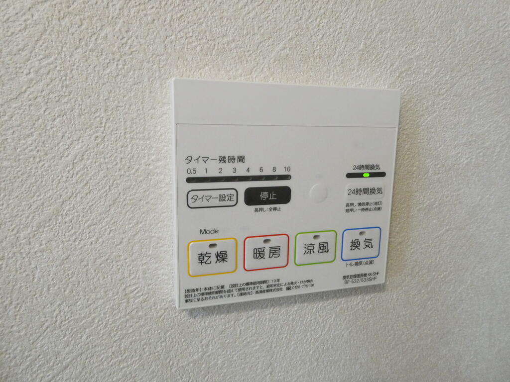 その他設備