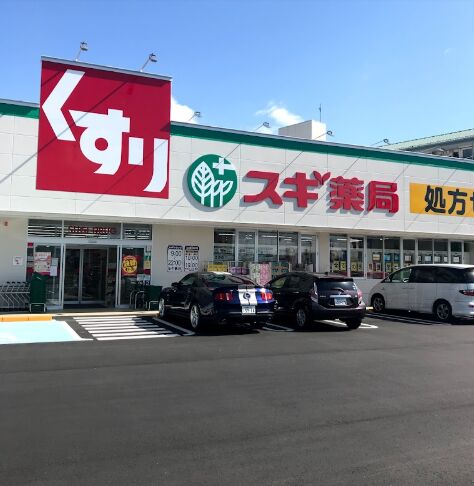 ドラックストア　スギ薬局正木店（ドラッグストア）まで368m