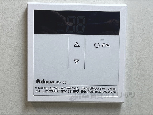 その他設備　給湯器リモコン