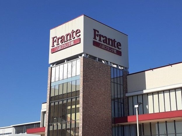 ショッピングセンター　八田フランテ館（ショッピングセンター）まで1100m