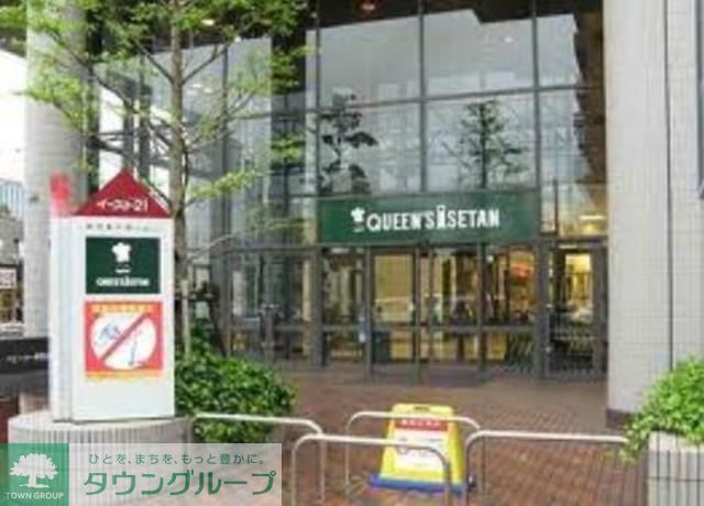 スーパー　クイーンズ伊勢丹（スーパー）まで526m