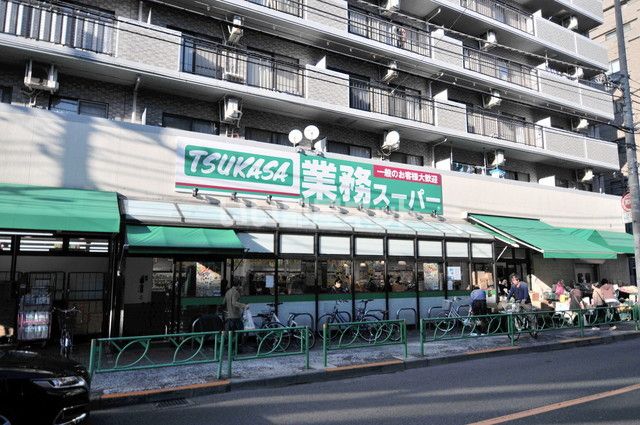 スーパー　業務スーパー 中野弥生町店（スーパー）まで966m