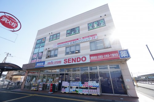 ドラックストア　ドラッグセンドウ（ドラッグストア）まで385m