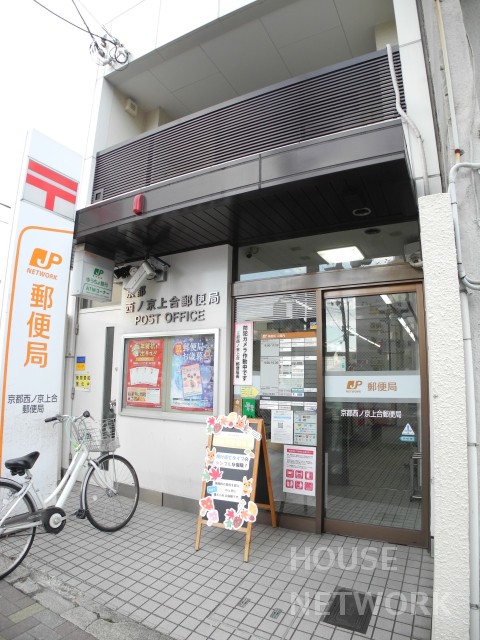 郵便局　京都西ノ京上合郵便局（郵便局）まで270m