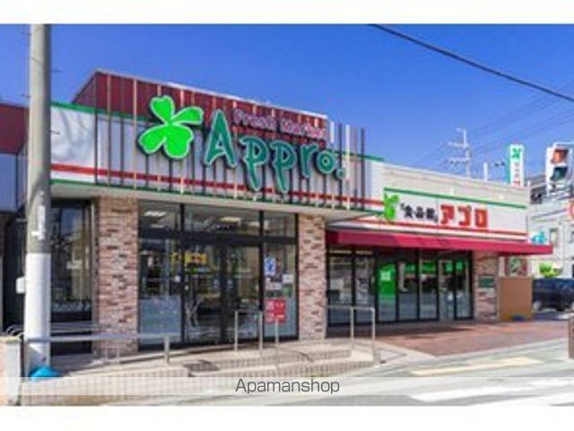 スーパー　食品館アプロ豊中春日店（スーパー）まで338m