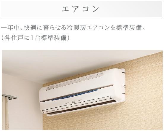 その他設備　その他（イメージ）