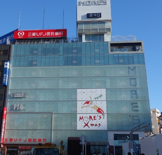 ショッピングセンター　横浜モアーズ（ショッピングセンター）まで589m