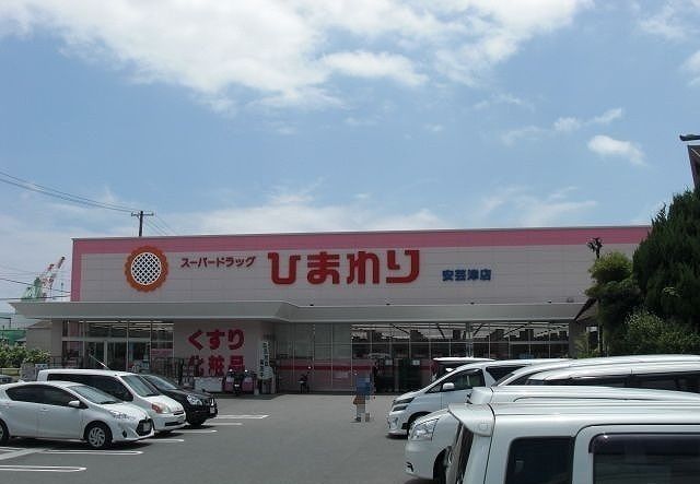 ドラックストア　スーパードラッグひまわり（ドラッグストア）まで700m