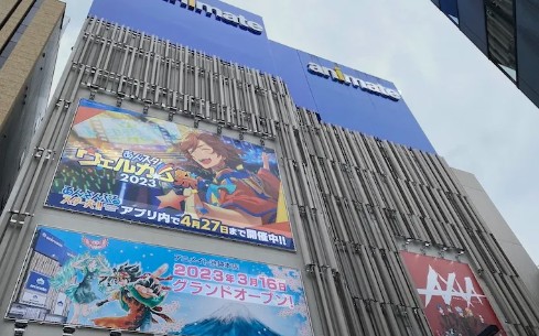 ショッピングセンター　アニメイト 池袋本店（ショッピングセンター）まで300m