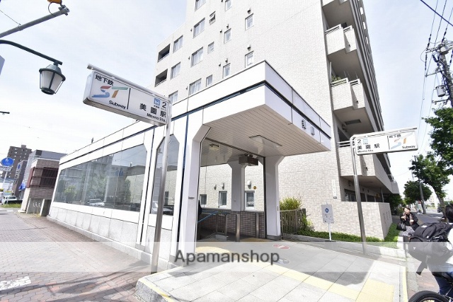 その他　美園駅（その他）まで300m