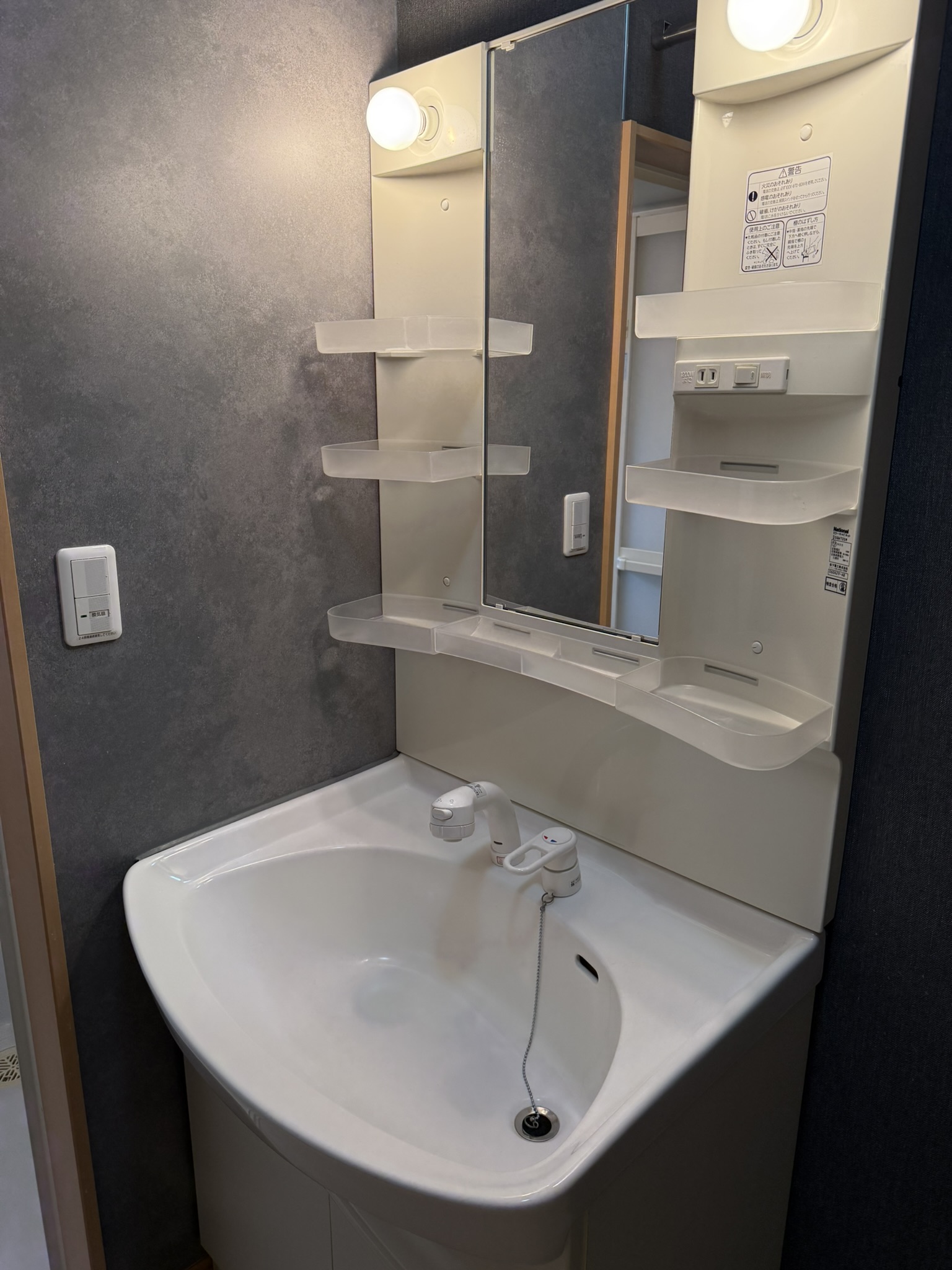 洗面設備　洗面台もゆとりのサイズ