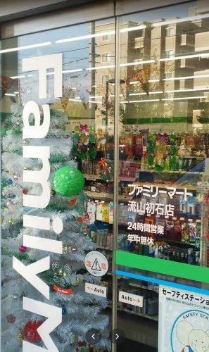 コンビニ　ファミリーマート 流山初石店（コンビニ）まで1117m