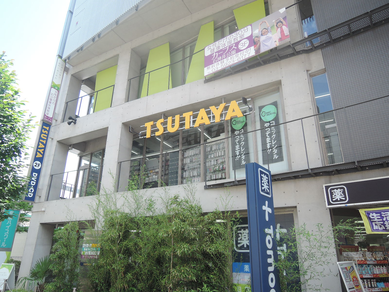 レンタルビデオ　石神井町２丁目１３－１３（レンタルビデオ）まで415m