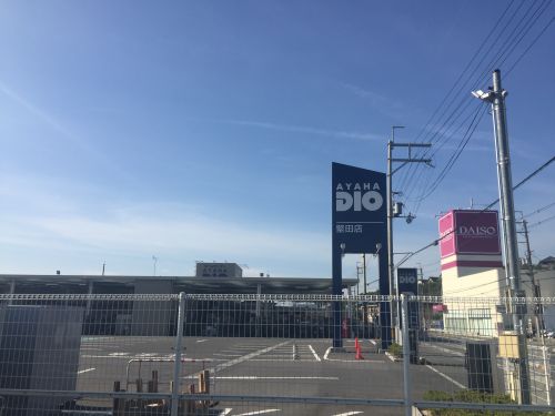 ホームセンター　アヤハディオ堅田店（ホームセンター）まで556m
