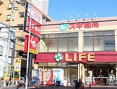 ドラックストア　スギ薬局 大口店（ドラッグストア）まで618m