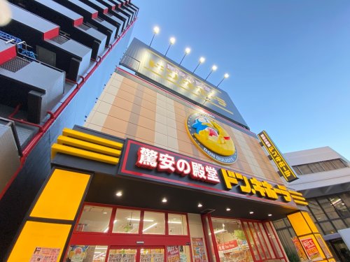 その他　ドン・キホーテ十三店（その他）まで983m