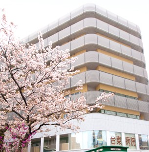 病院　台東区立台東病院（病院）まで458m