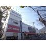 スーパー　グルメシティ（スーパー）まで340m