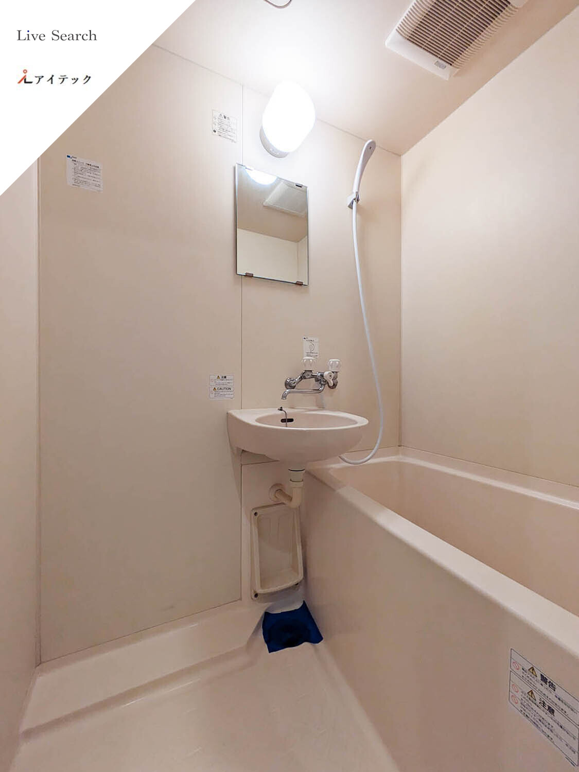 バス・シャワールーム