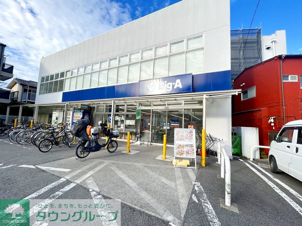 スーパー　ビッグ・エー相模原相南店（スーパー）まで350m