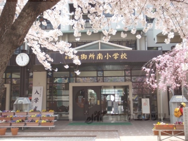 小学校　御所南小学校（小学校）まで950m