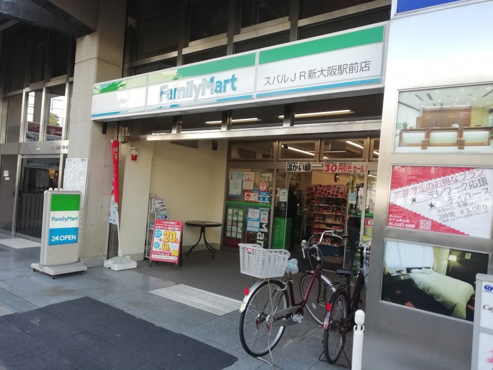 コンビニ　ファミリーマート スバルＪＲ新大阪駅前店（コンビニ）まで504m